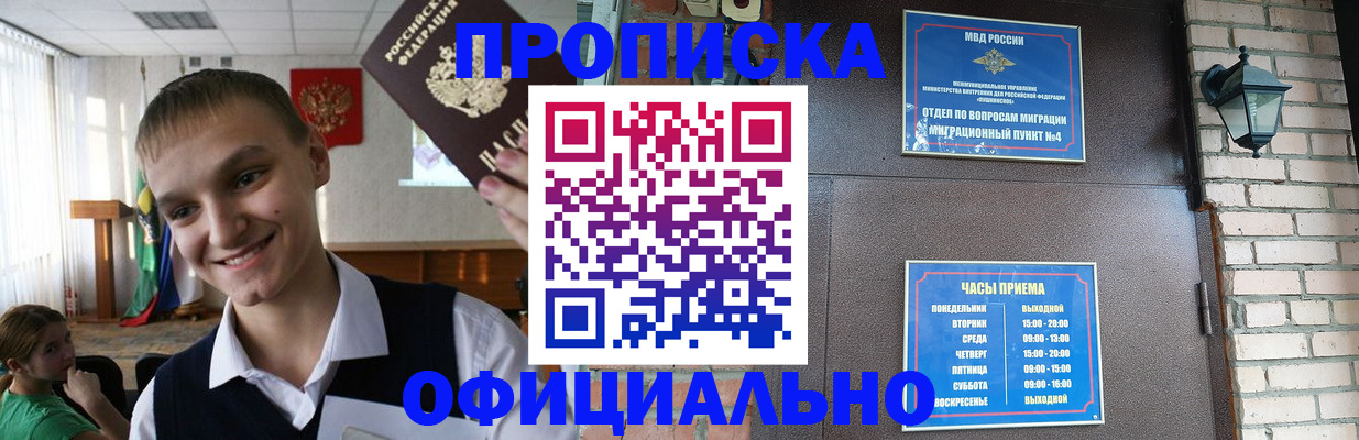 найти адрес прописки в Сатке