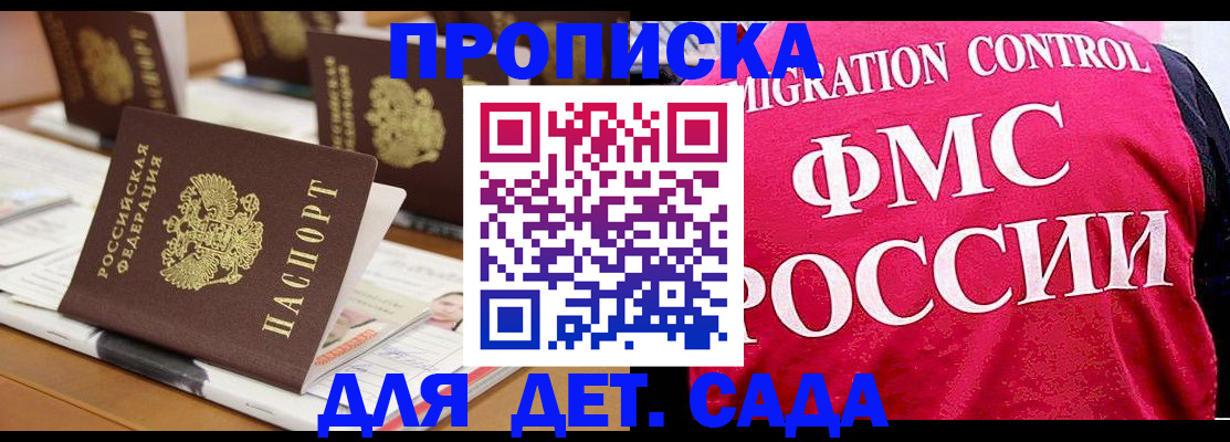 где прописаться в Сатке