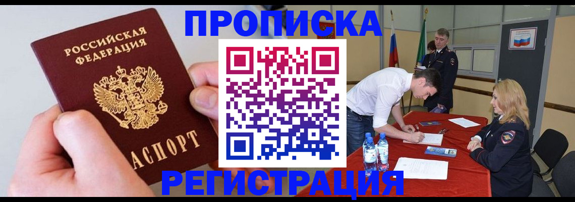 временная регистрация адрес в Сатке