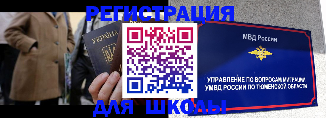 временная регистрация законно в Сатке